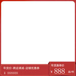 淘宝主图