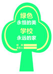 校园花草牌