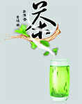 茶
