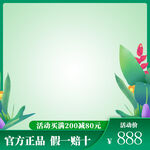 淘宝主图