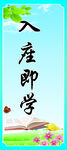 校园文化