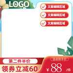 淘宝主图