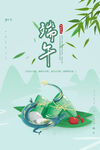 端午节