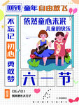 六一儿童节