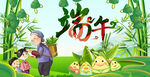 端午节