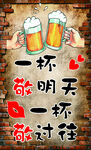 啤酒烧烤