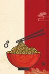 面条
