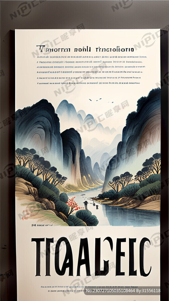 手绘清廉文化海报