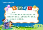 荣誉证书 儿童卡通