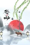 谷雨