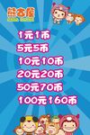 熊古屋价目表