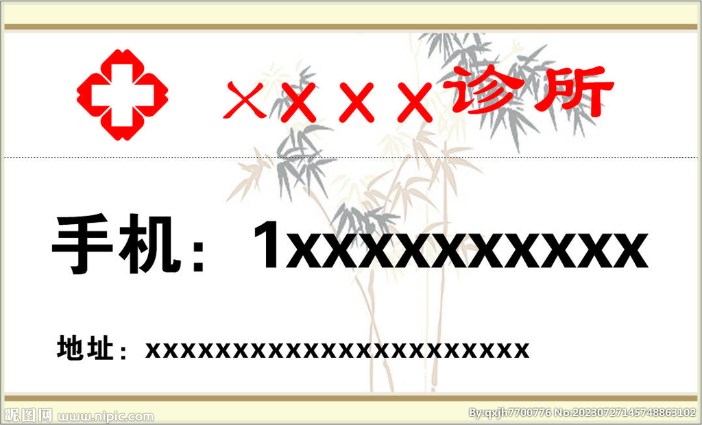 医生名片