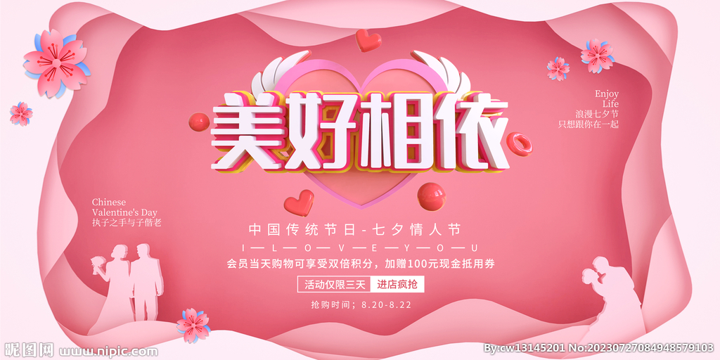 七夕设计
