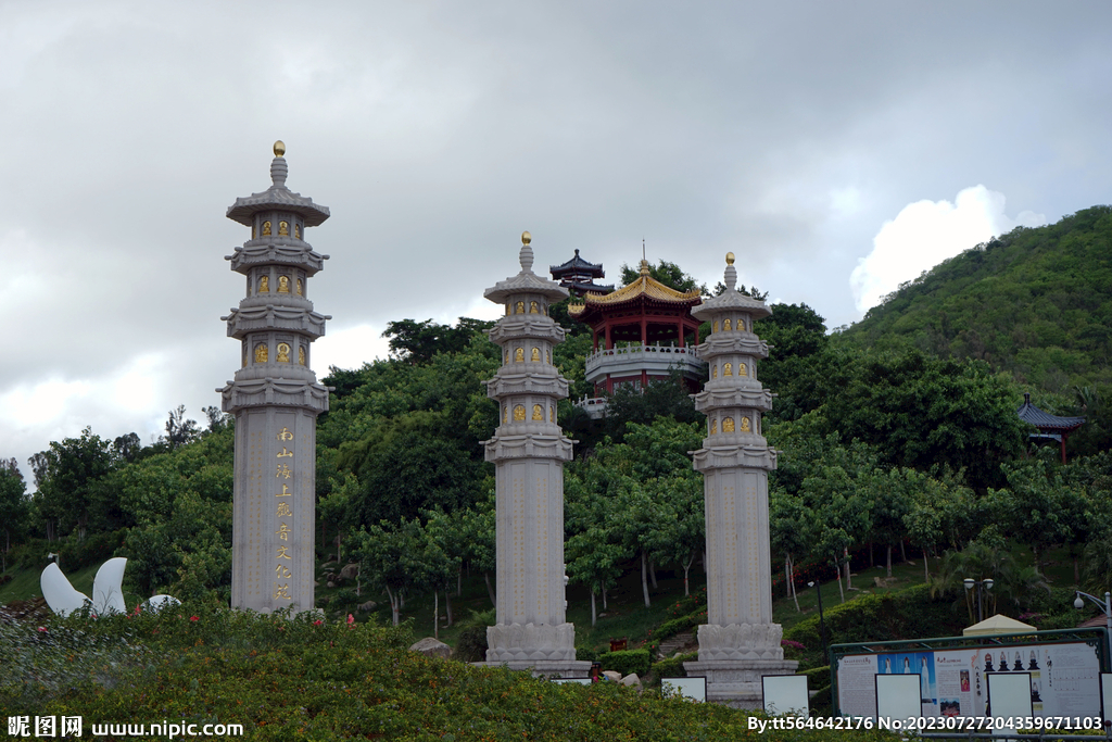 南山旅游文化风景区