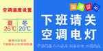 办公室提示牌