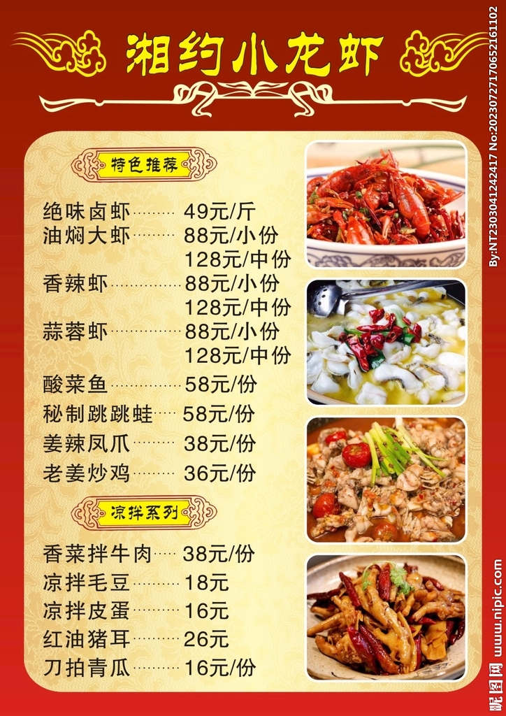 菜单