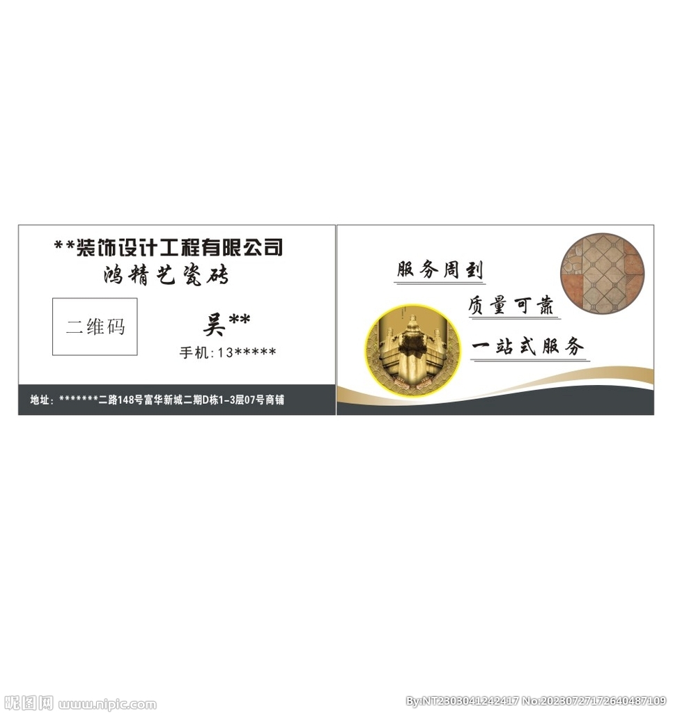 名  片