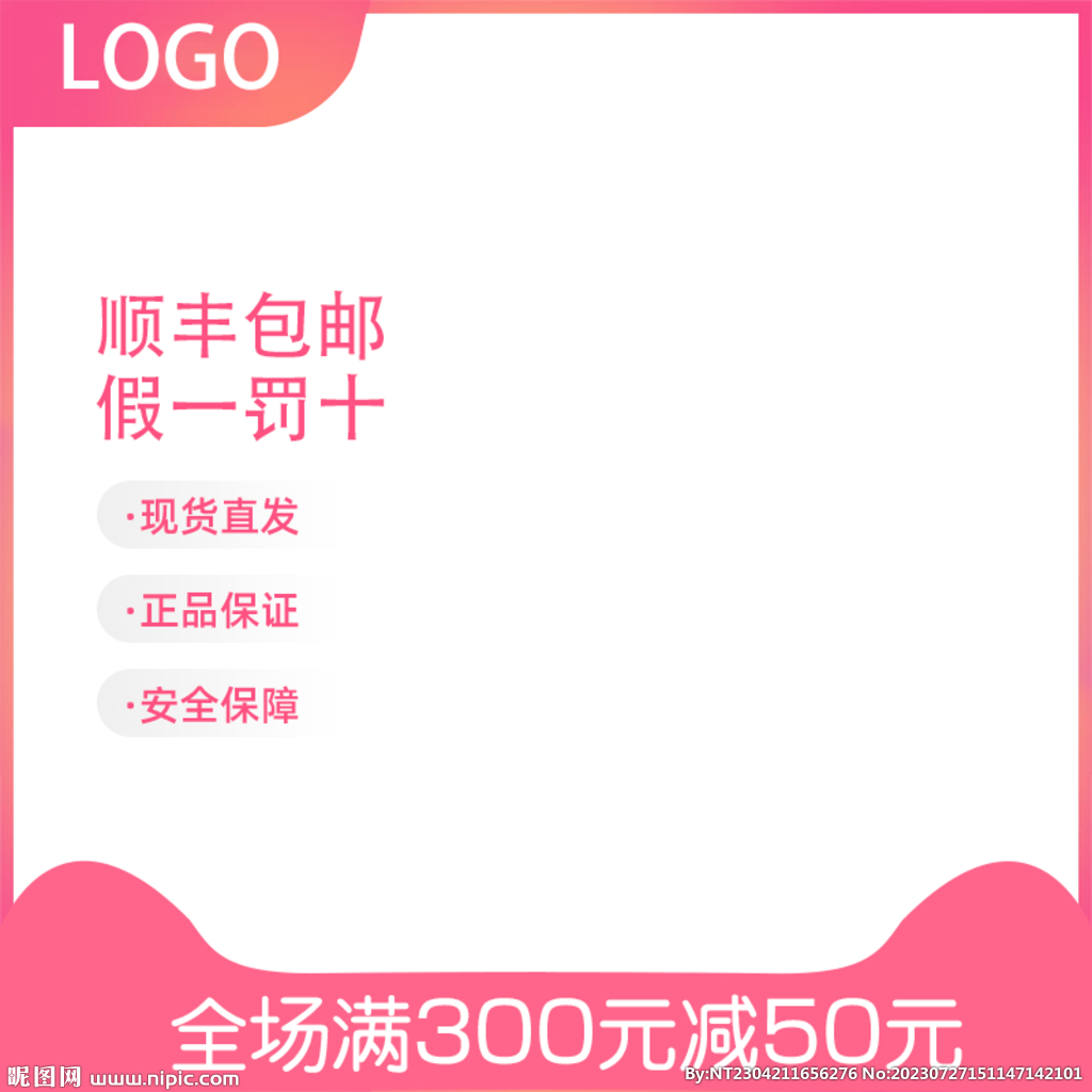 电商主图