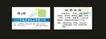 石油化工有限公司 彩色名片
