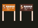 熊叔叔烘焙门头