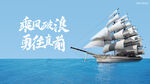 励志海报