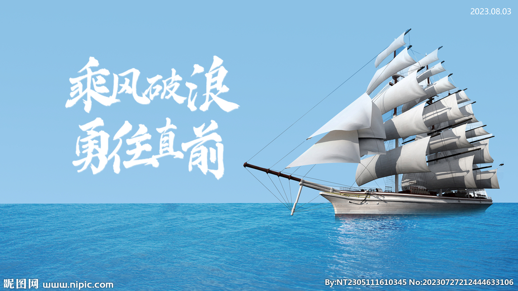 励志海报