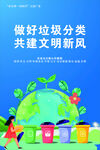 垃圾分类