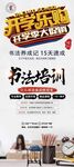 书法培训展架