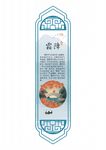 24节气之霜降