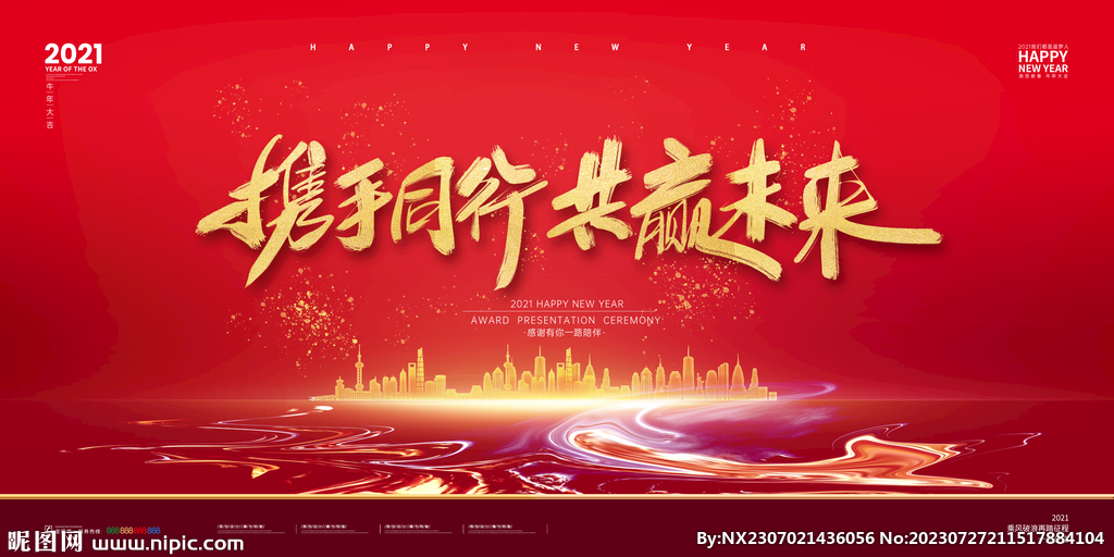 红色舞台背景