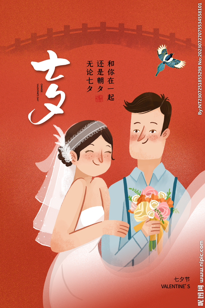七夕宣传