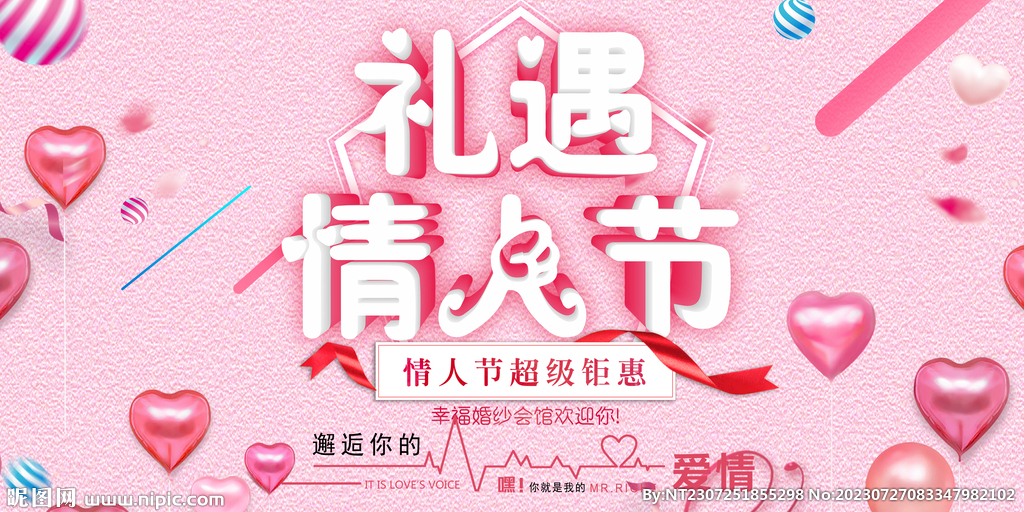 七夕情人节