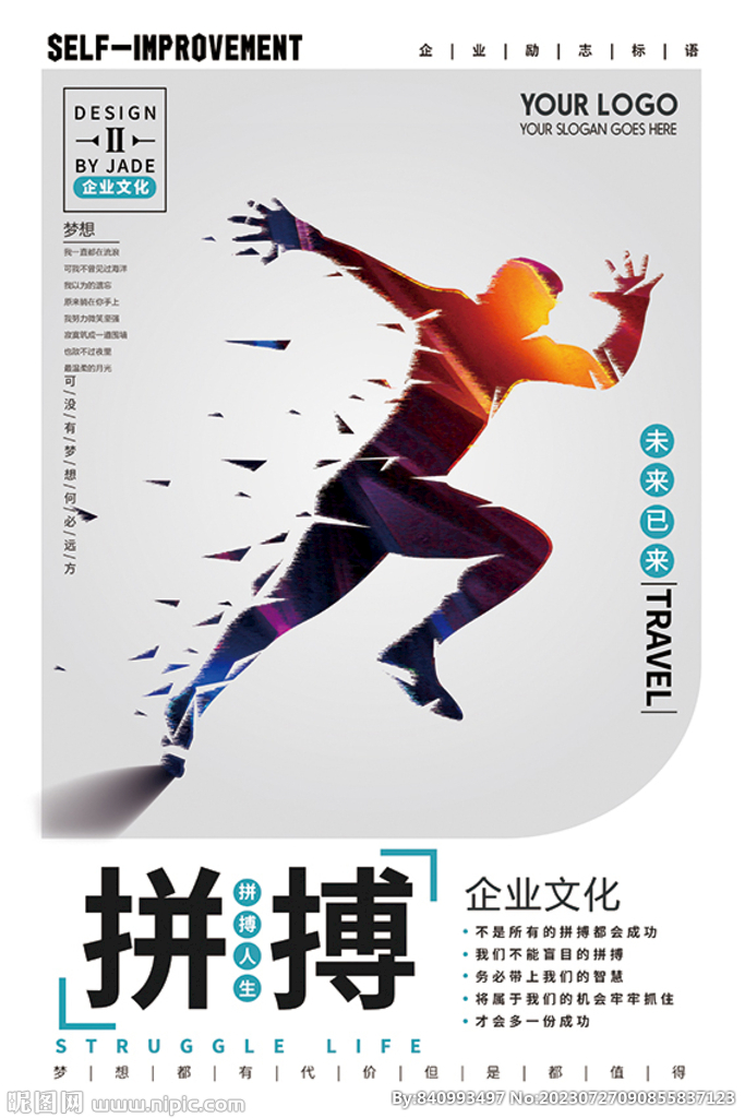 企业文化