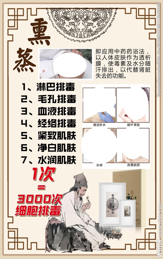 熏蒸