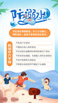 预防溺水