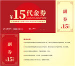 代金券