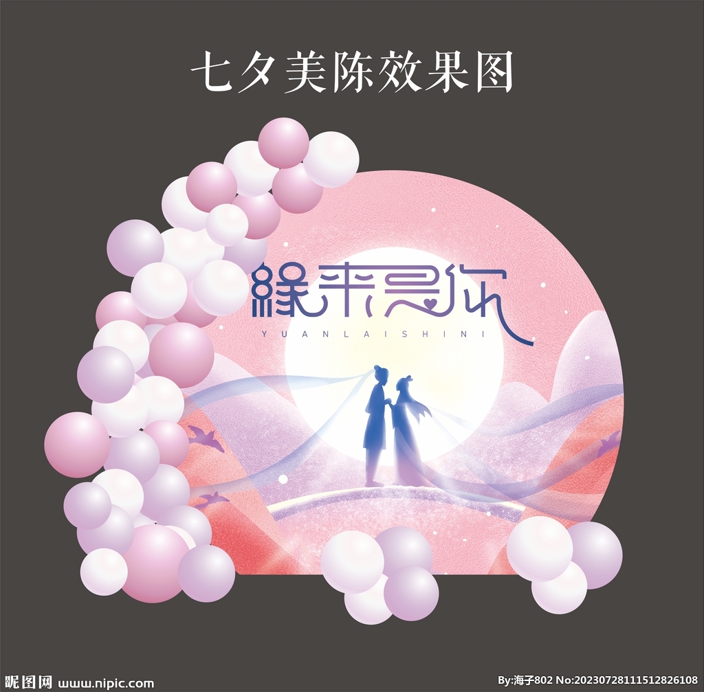 七夕