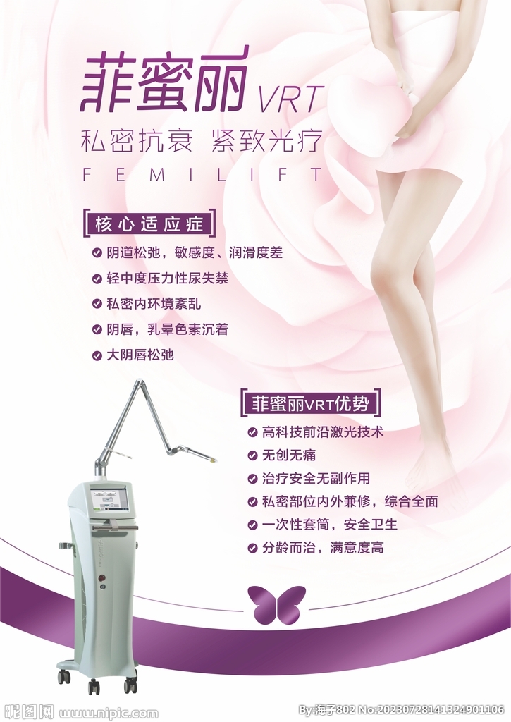 菲蜜丽