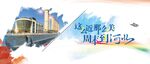 周末到河北