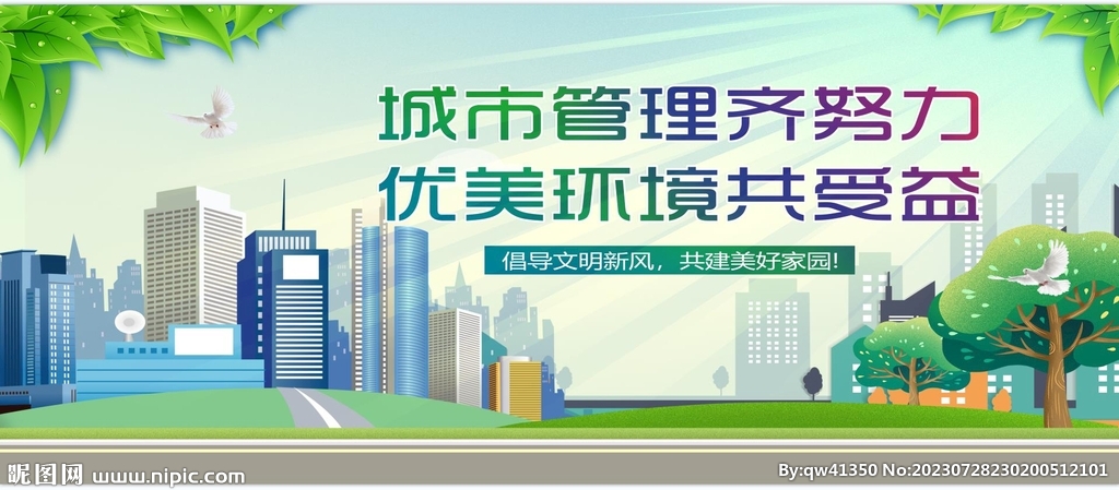 公交站画面环境