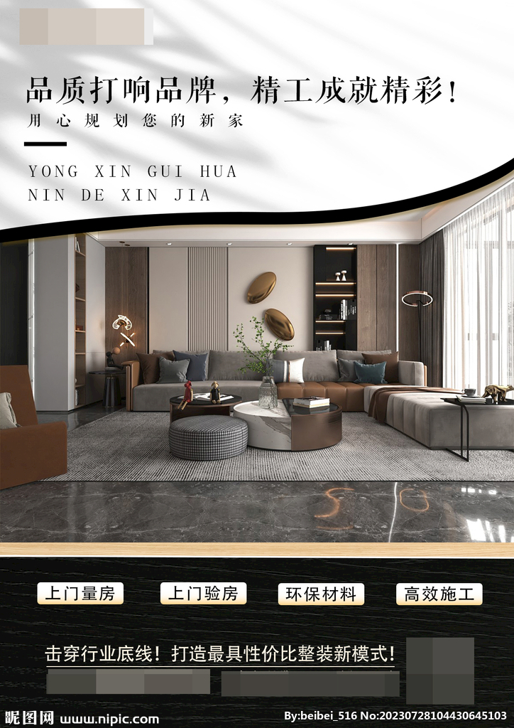 装修早图