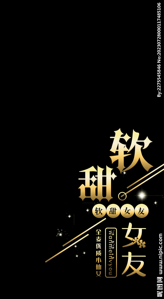 字体排版设计