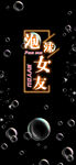 泡沫字体设计