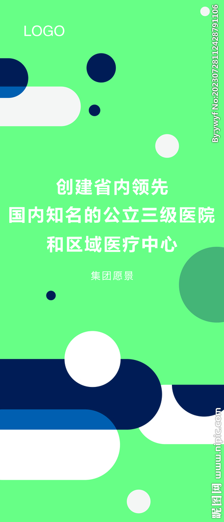 公司愿景