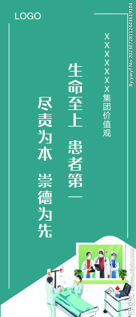 价值观
