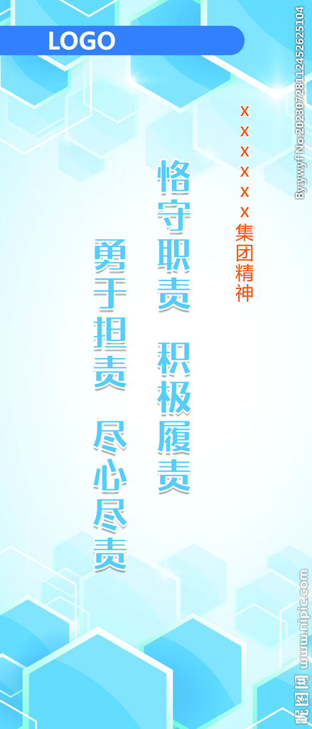 企业精神