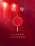 小年海报