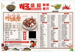 餐厅菜单设计