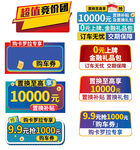 车顶牌手举牌