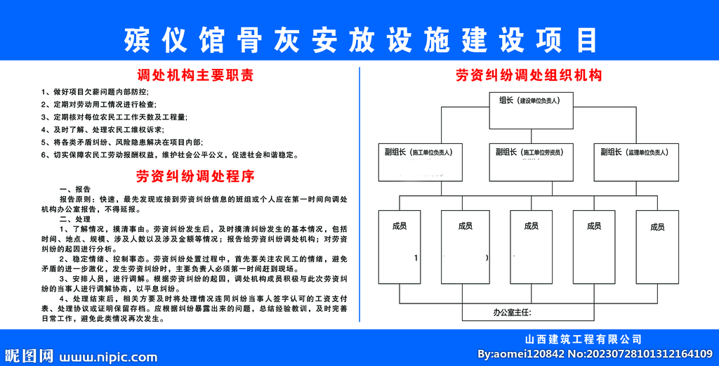 劳资纠纷